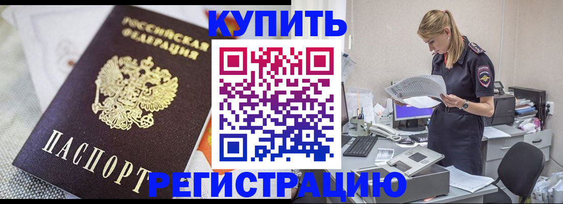 прописка для военкомата в Вельске