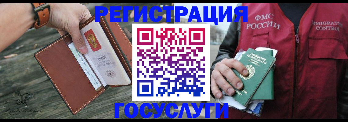 регистрация для школы в Вельске