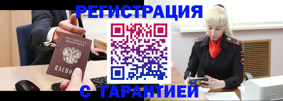 временная регистрация адрес в Вельске