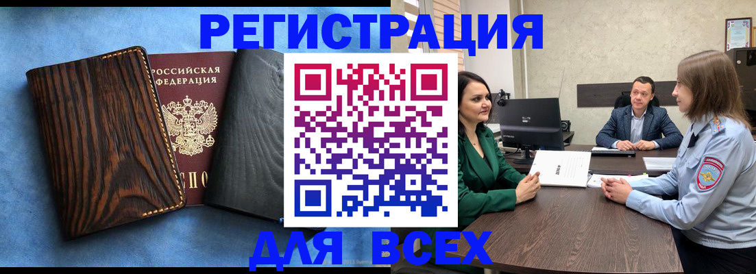 временная регистрация законно в Вельске